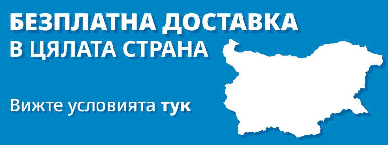 Delivery in Bulgaria